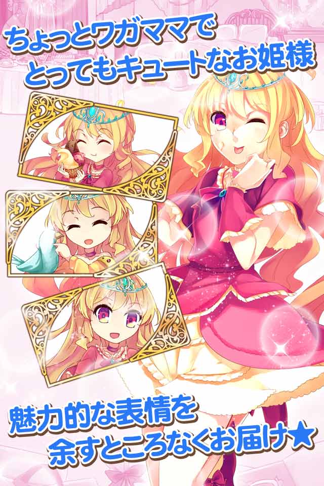 姫と魔女と魔法のケーキ-恋する女神のフォーチュンレシピ-のスクリーンショット_3