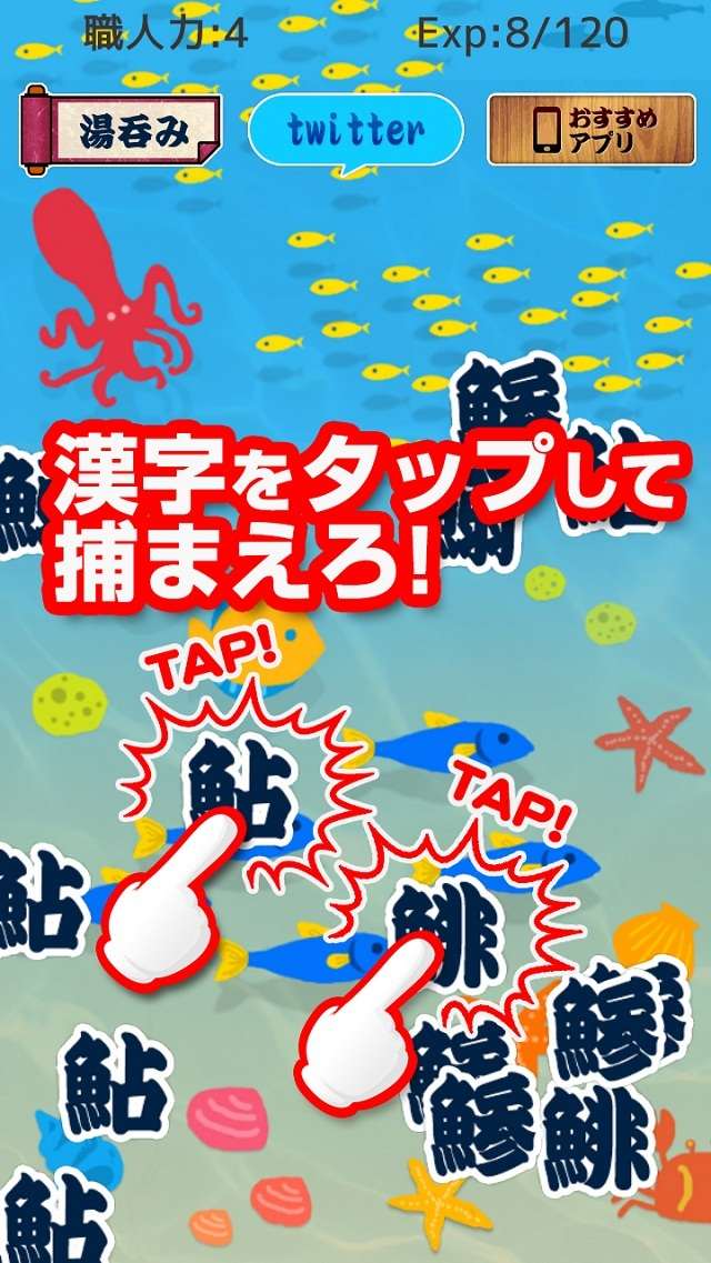 すし湯呑の乱～簡単捕獲系放置ゲーム～のスクリーンショット_2