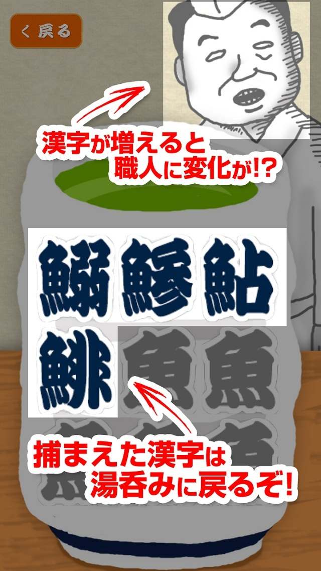 すし湯呑の乱～簡単捕獲系放置ゲーム～のスクリーンショット_3