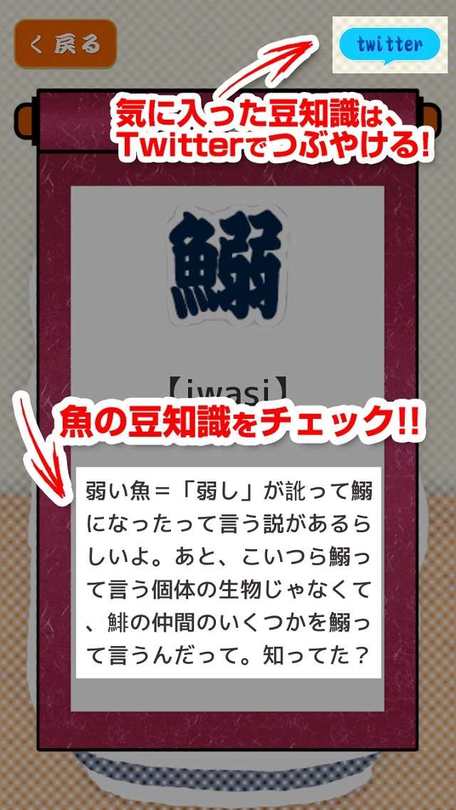 すし湯呑の乱～簡単捕獲系放置ゲーム～のスクリーンショット_4