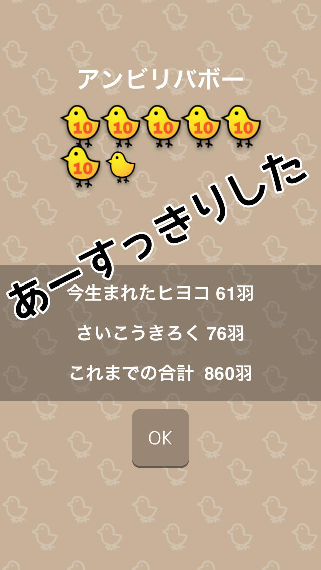 ストップおやじギャグのスクリーンショット_4