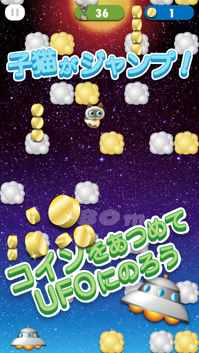 こねこあっぷのスクリーンショット_1