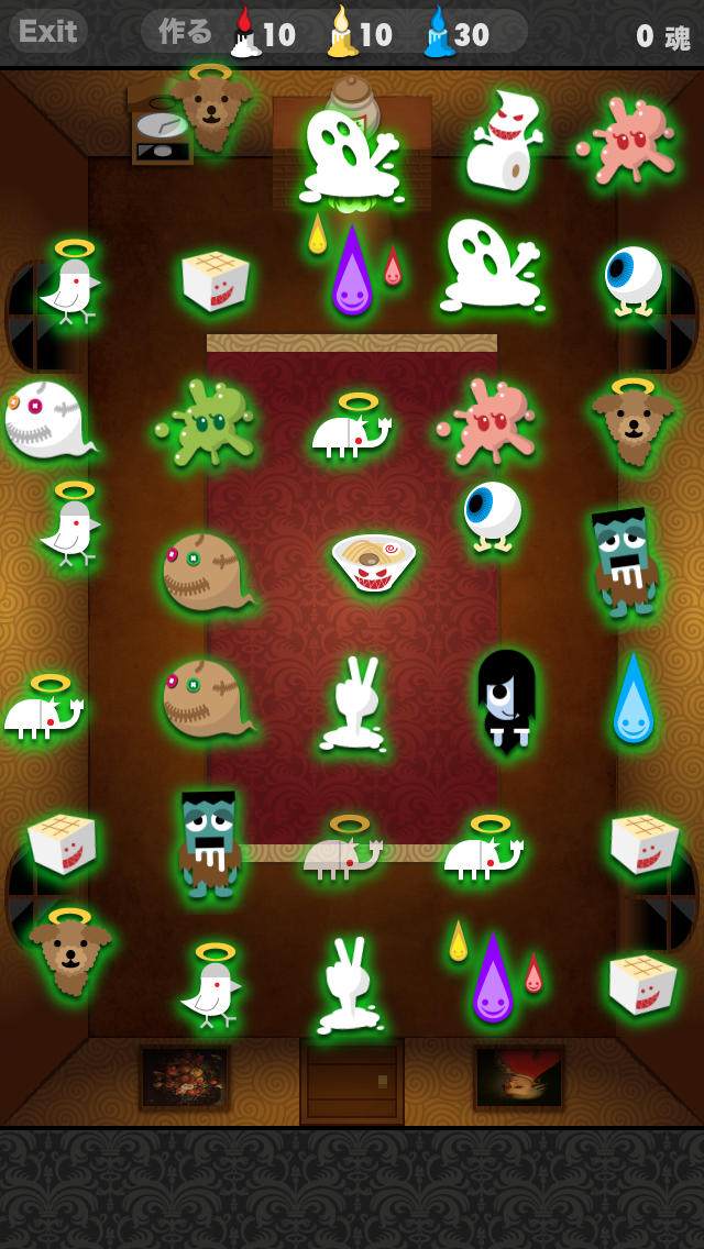 おばけこれくしょんのスクリーンショット_2