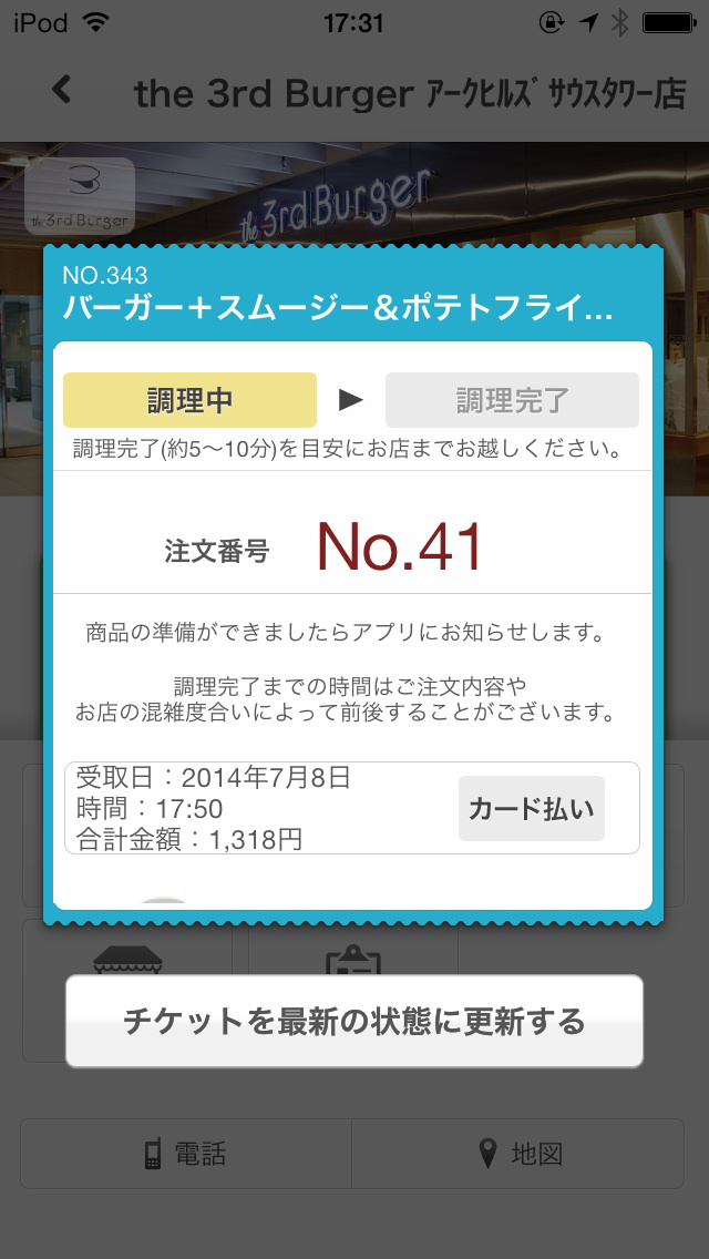 O:der（オーダー）のスクリーンショット_2