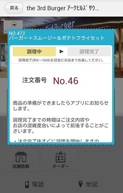 O:der（オーダー）のスクリーンショット_2