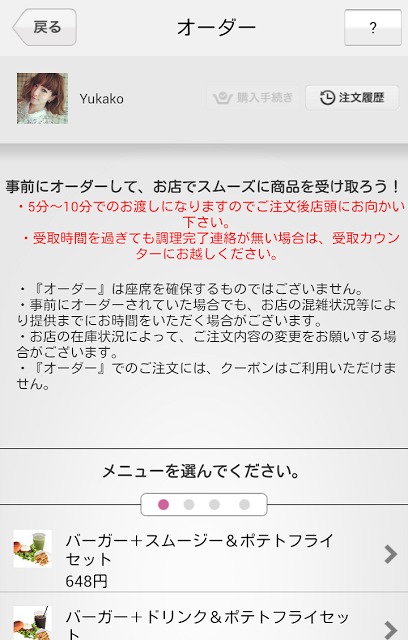 O:der（オーダー）のスクリーンショット_5