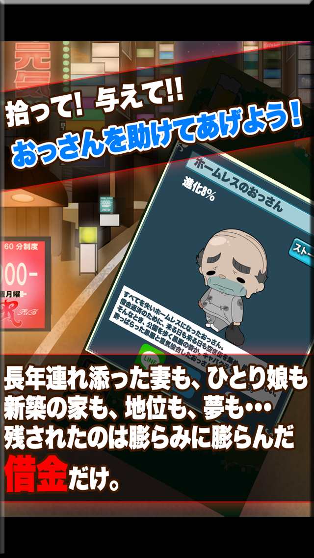 おっさんクエスト　無料育成のスクリーンショット_3