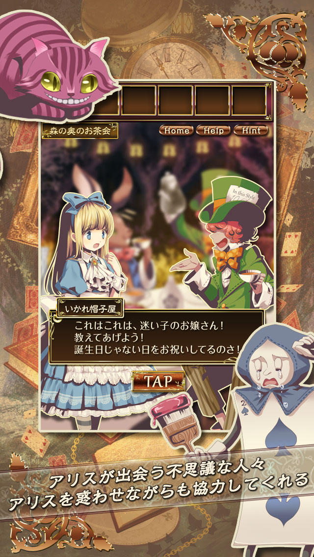 脱出ゲーム　脱出の国のアリスのスクリーンショット_3