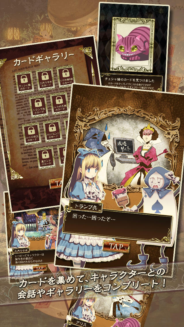 脱出ゲーム　脱出の国のアリスのスクリーンショット_5