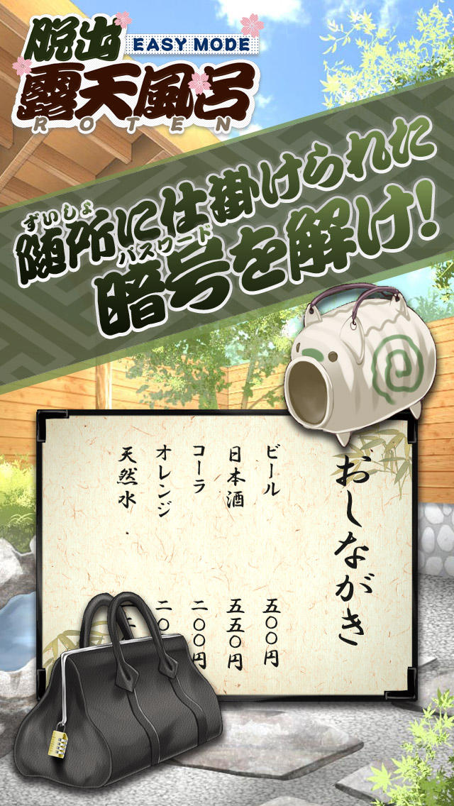 脱出ゲーム ROTEN - EASY MODE -のスクリーンショット_2