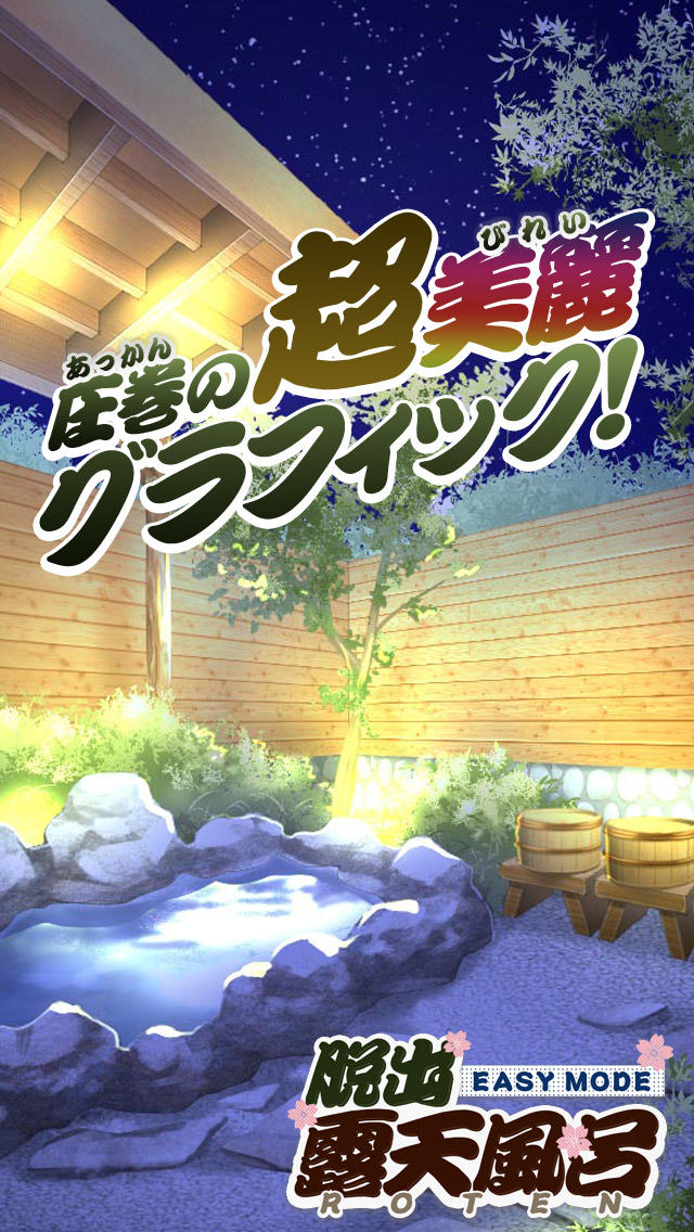 脱出ゲーム ROTEN - EASY MODE -のスクリーンショット_3