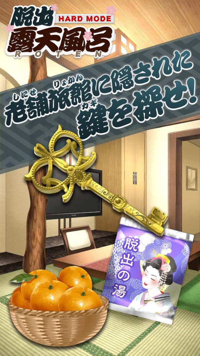 脱出ゲーム ROTEN - HARD MODE -のスクリーンショット_1