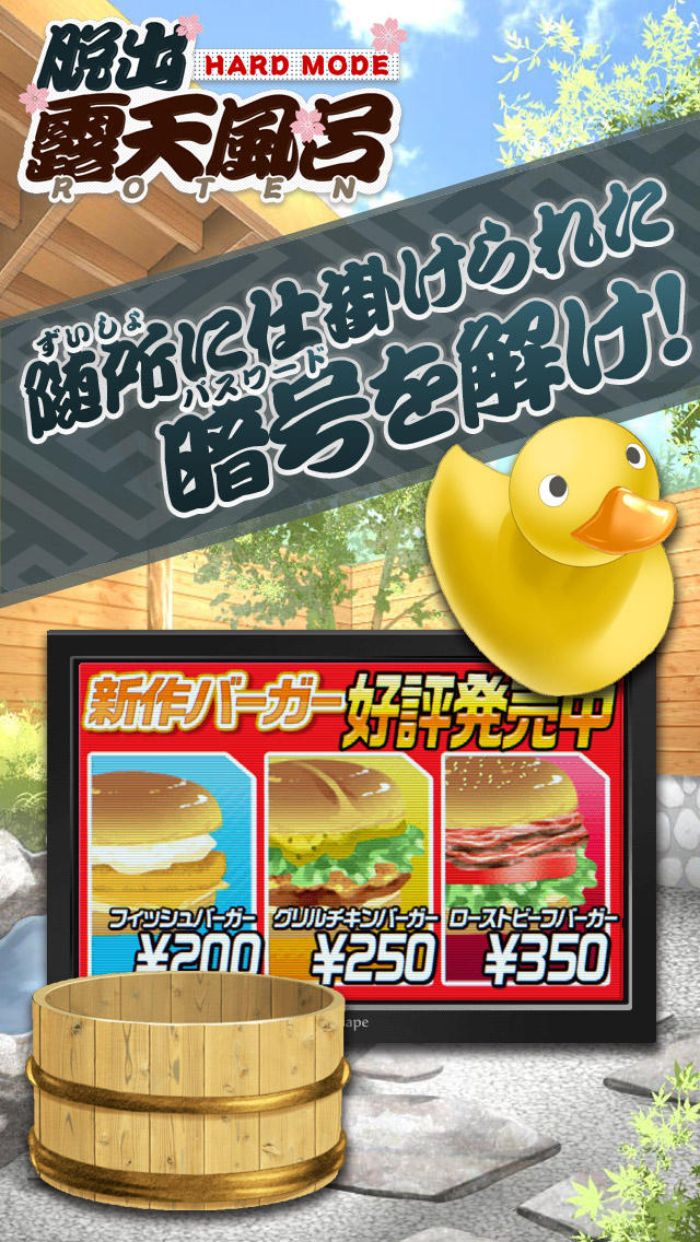 脱出ゲーム ROTEN - HARD MODE -のスクリーンショット_2