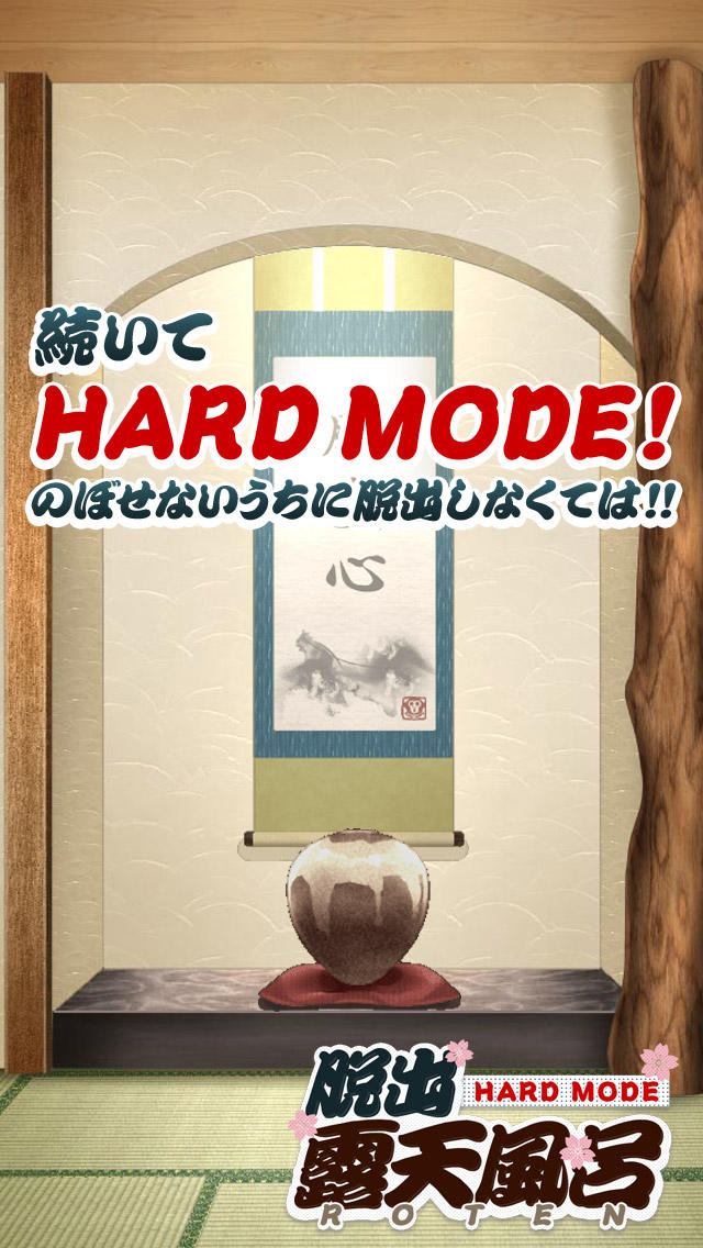 脱出ゲーム ROTEN - HARD MODE -のスクリーンショット_4