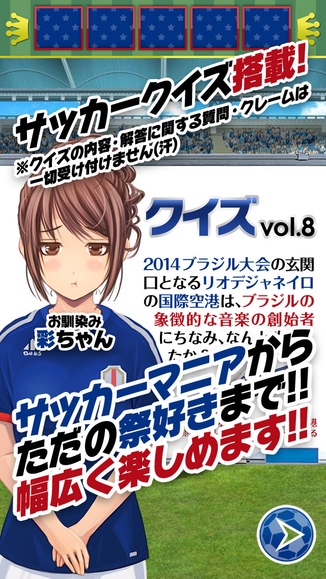 脱出ゲーム サッカースタジアムからの脱出のスクリーンショット_3