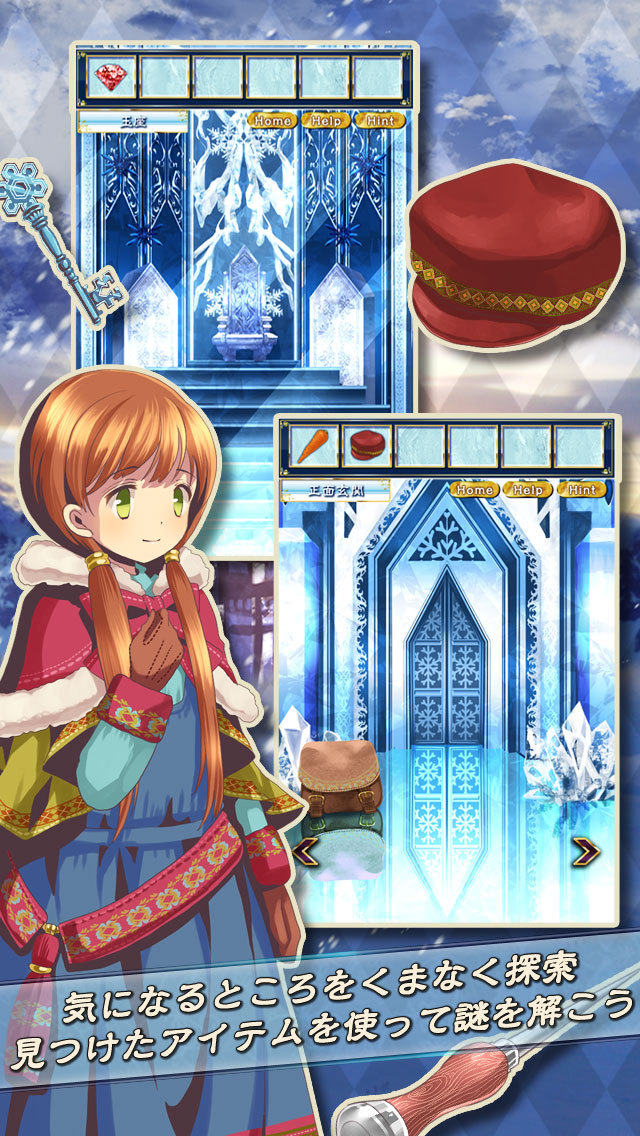脱出ゲーム　雪の女王と氷の城～童話脱出ゲーム～のスクリーンショット_2