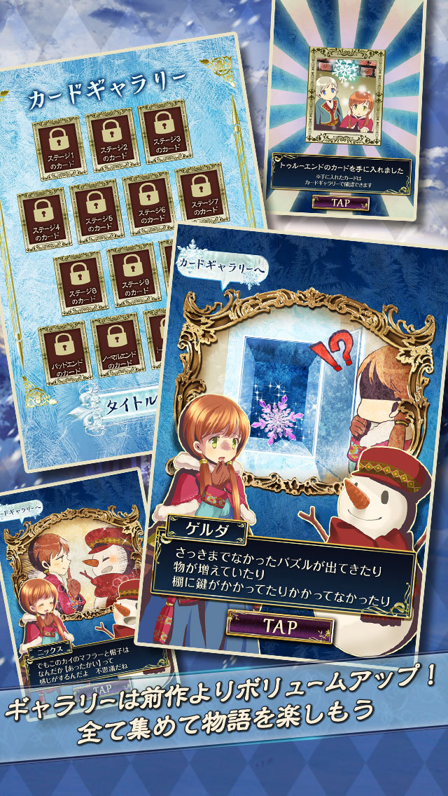 脱出ゲーム　雪の女王と氷の城～童話脱出ゲーム～のスクリーンショット_5