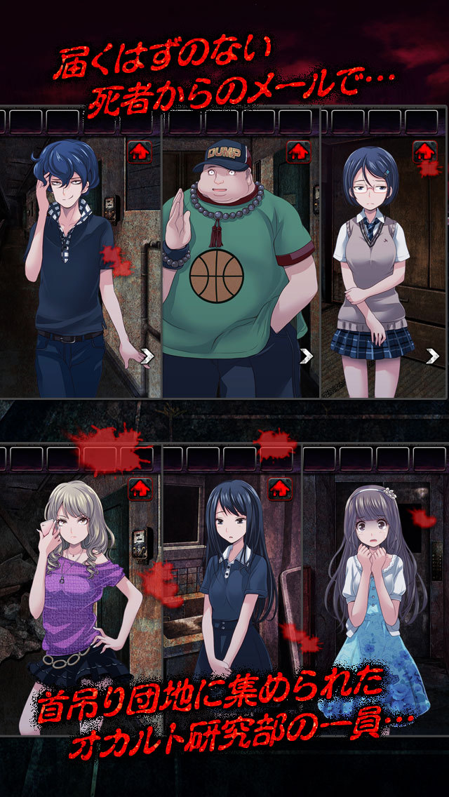 脱出ゲーム 首吊り団地からの脱出のスクリーンショット_2