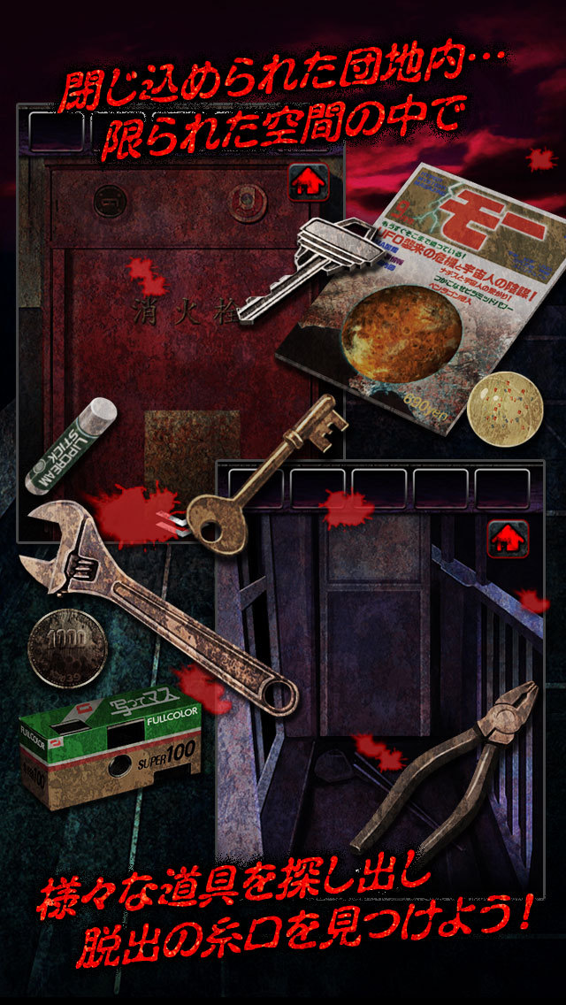 脱出ゲーム 首吊り団地からの脱出のスクリーンショット_3