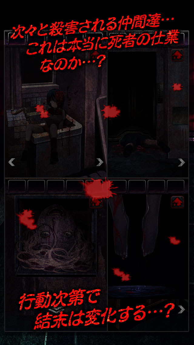 脱出ゲーム 首吊り団地からの脱出のスクリーンショット_4