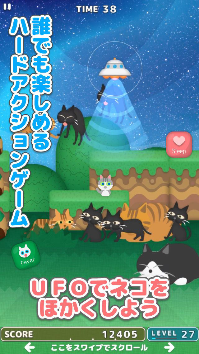 ネコアップDXのスクリーンショット_1