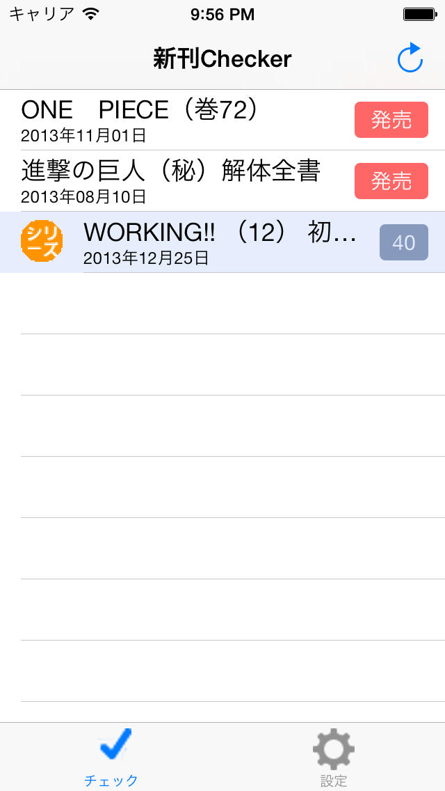 新刊Checker -本の発売日を通知-のスクリーンショット_1