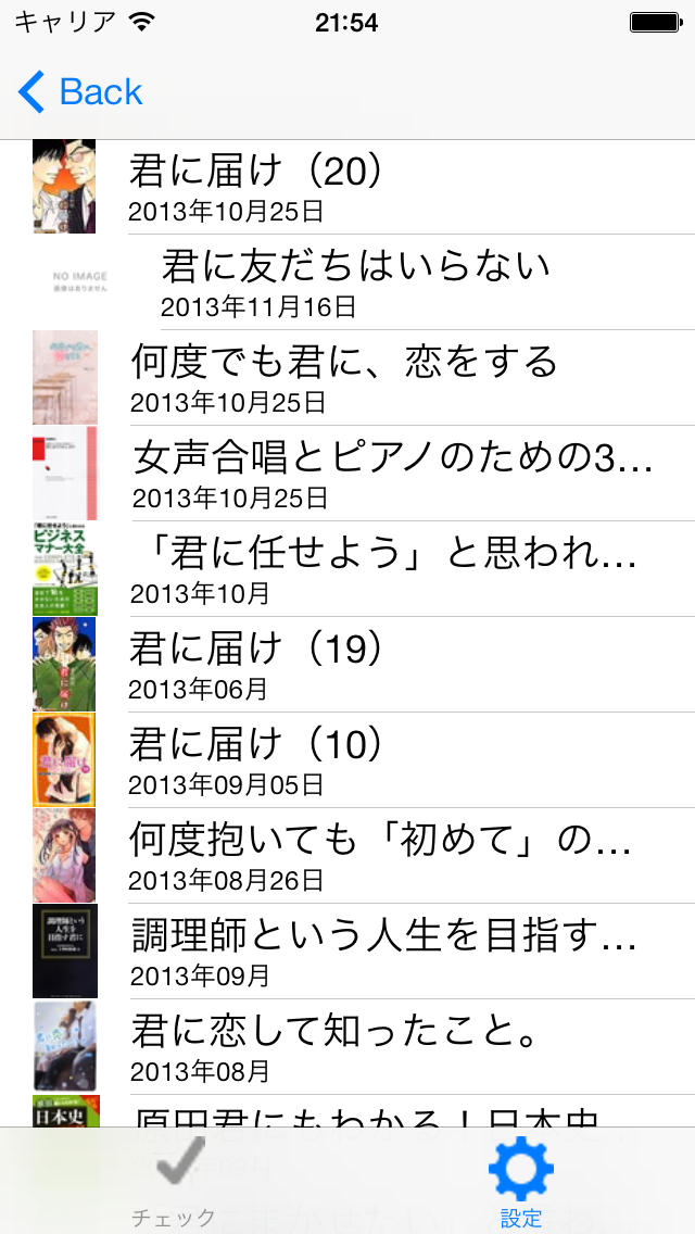 新刊Checker -本の発売日を通知-のスクリーンショット_3
