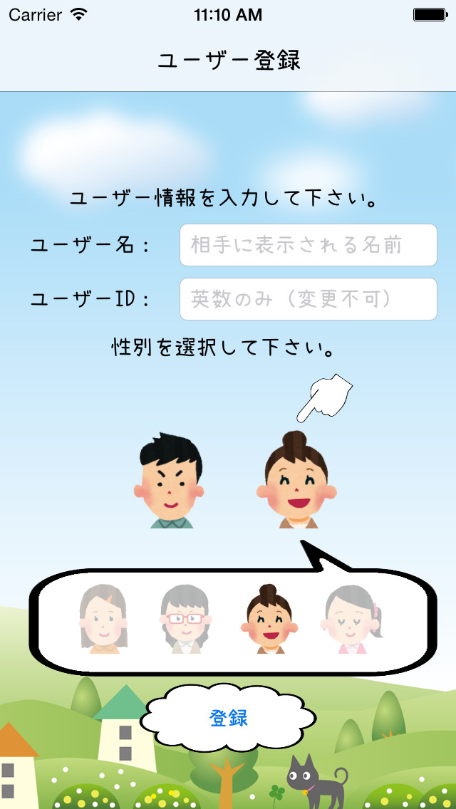 伝書鳩 -無料のチャットアプリ-のスクリーンショット_3