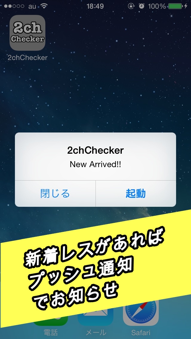2chChecker - 2ちゃんねるの新着レスをチェックのスクリーンショット_2