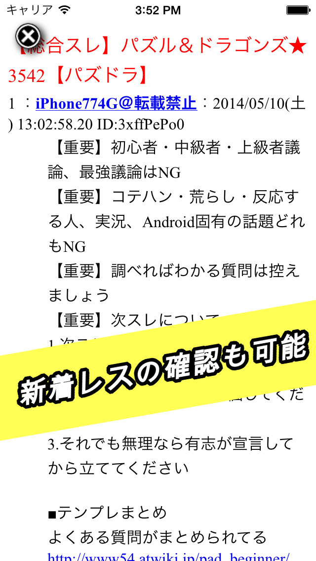 2chChecker - 2ちゃんねるの新着レスをチェックのスクリーンショット_3