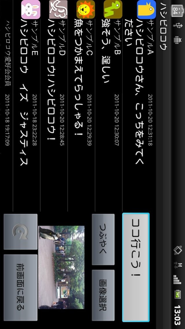 上野動物園ナビのスクリーンショット_2