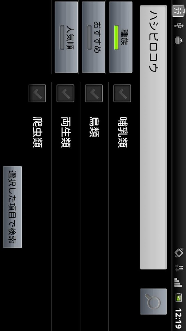 上野動物園ナビのスクリーンショット_4