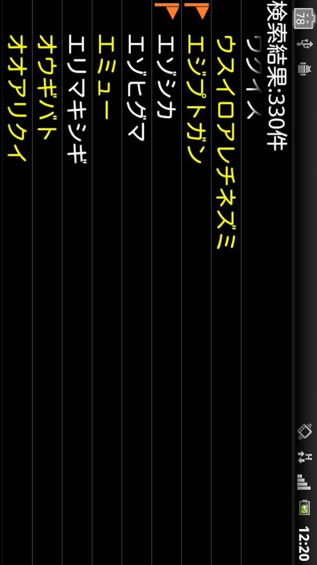 上野動物園ナビのスクリーンショット_5