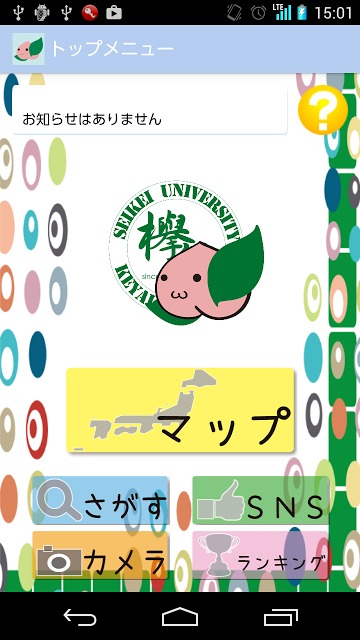 欅祭 2014のスクリーンショット_1