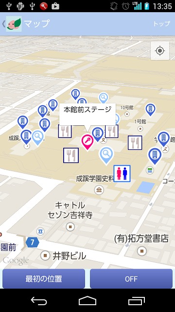 欅祭 2014のスクリーンショット_2