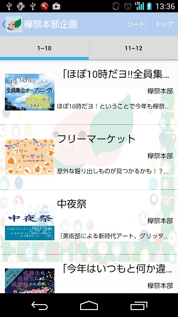 欅祭 2014のスクリーンショット_3