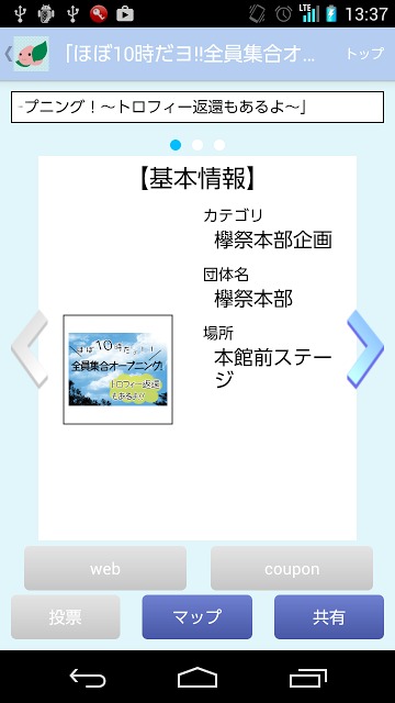 欅祭 2014のスクリーンショット_4