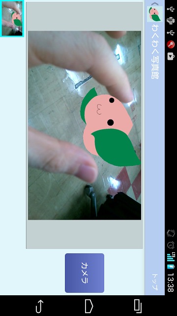 欅祭 2014のスクリーンショット_5