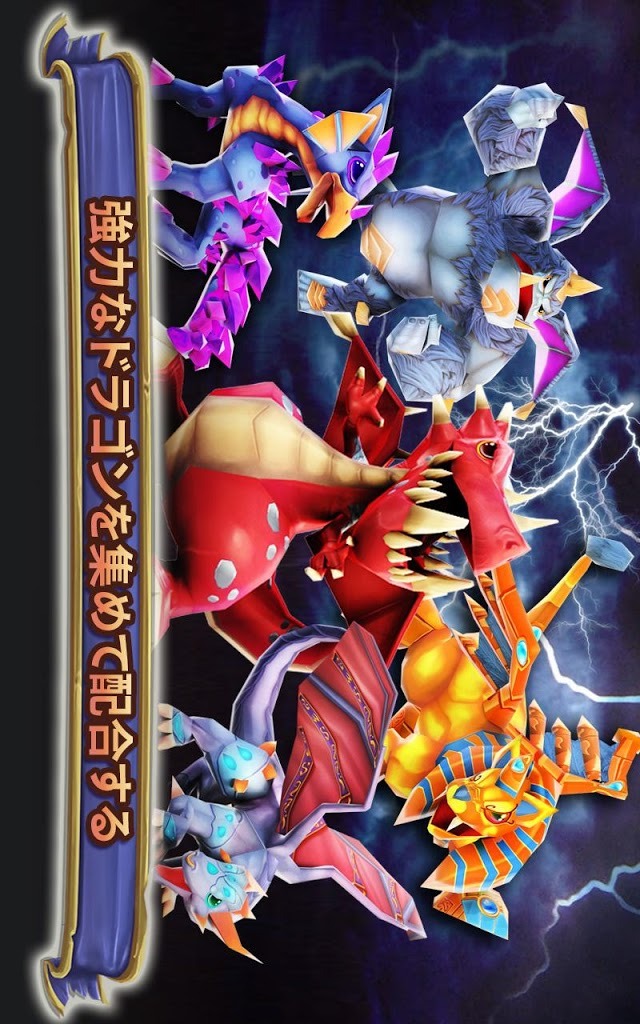 マーク オブ ザ ドラゴンのスクリーンショット_5