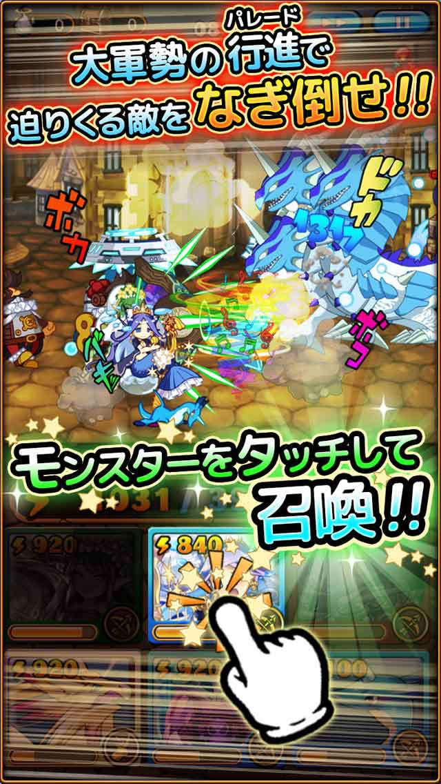 大乱闘!!ドラゴンパレードのスクリーンショット_2