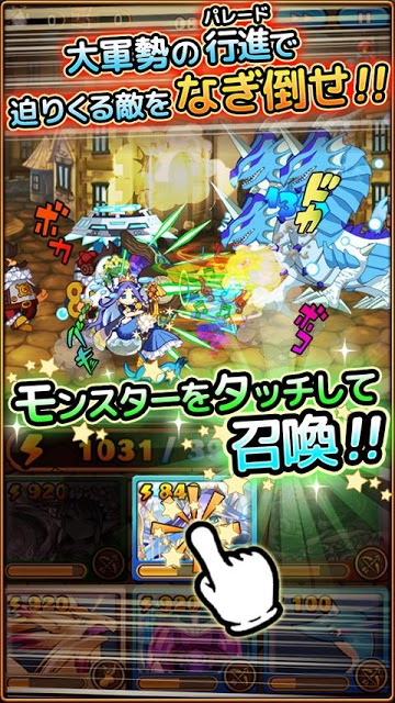 大乱闘!!ドラゴンパレードのスクリーンショット_2