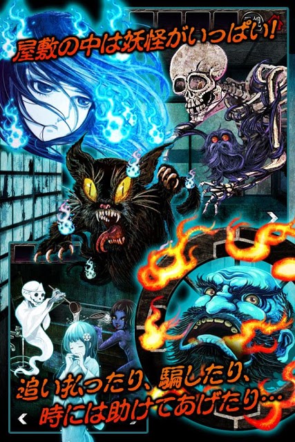 脱出ゲーム　妖怪屋敷からの脱出のスクリーンショット_3