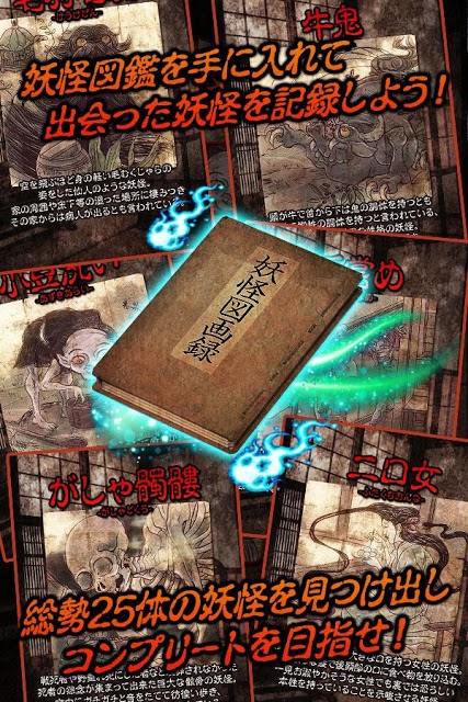 脱出ゲーム　妖怪屋敷からの脱出のスクリーンショット_5