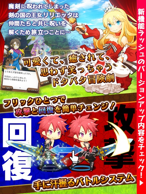 プリンセスラッシュ（プリスラ）　◆フリックバトルRPGのスクリーンショット_2