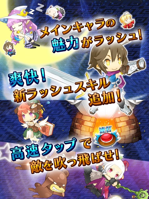 プリンセスラッシュ（プリスラ）　◆フリックバトルRPGのスクリーンショット_3