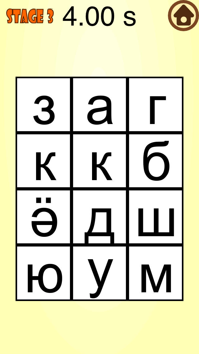 おなじもじのスクリーンショット_2