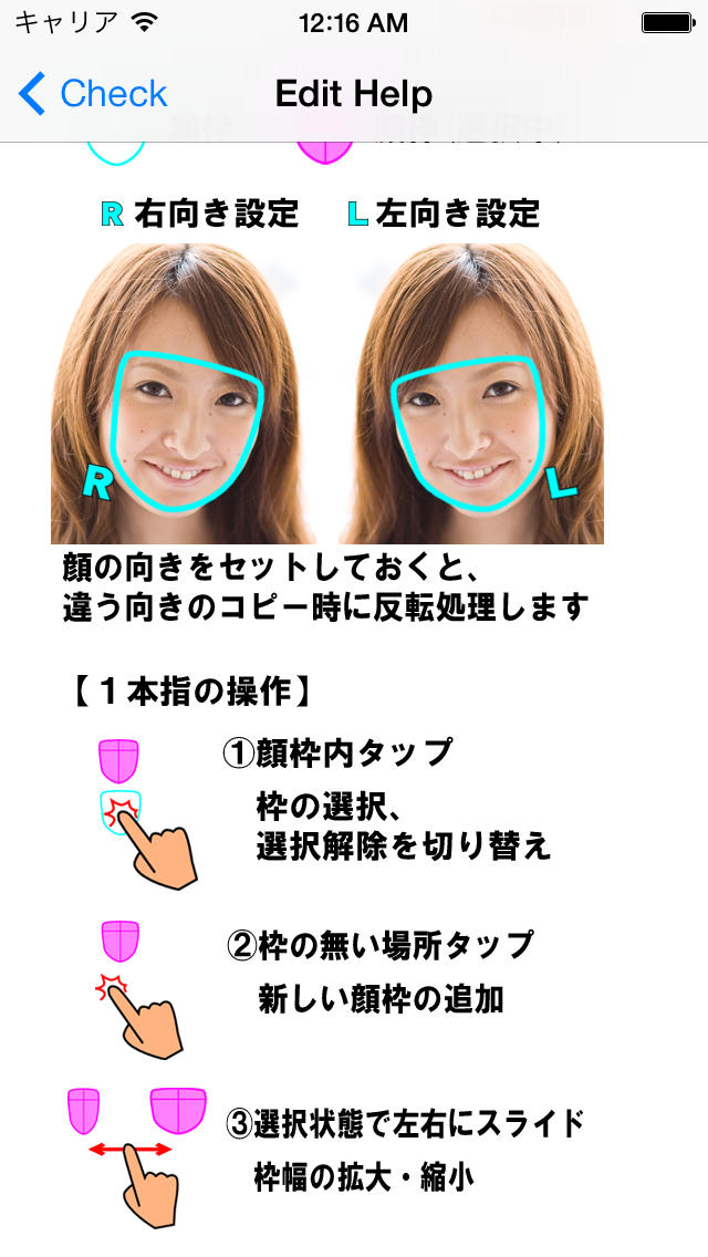 顔コピーカメラのスクリーンショット_4