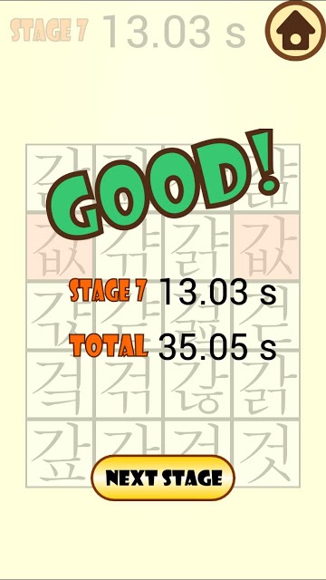 おなじもじのスクリーンショット_3