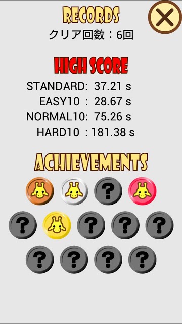 おなじもじのスクリーンショット_4