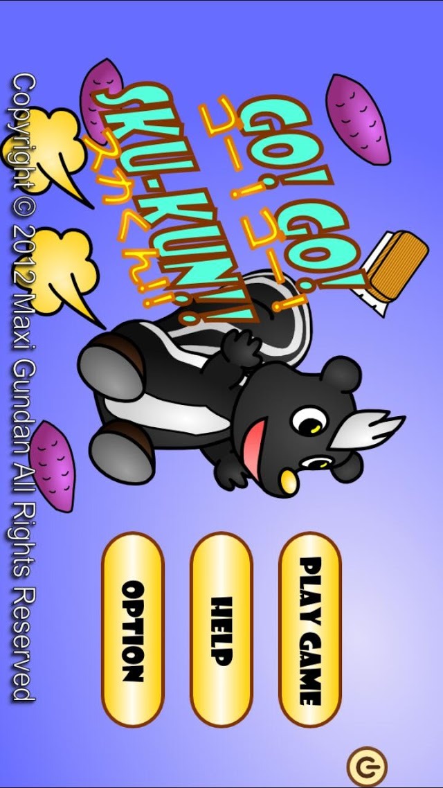 Go! Go! スカくん!!のスクリーンショット_1